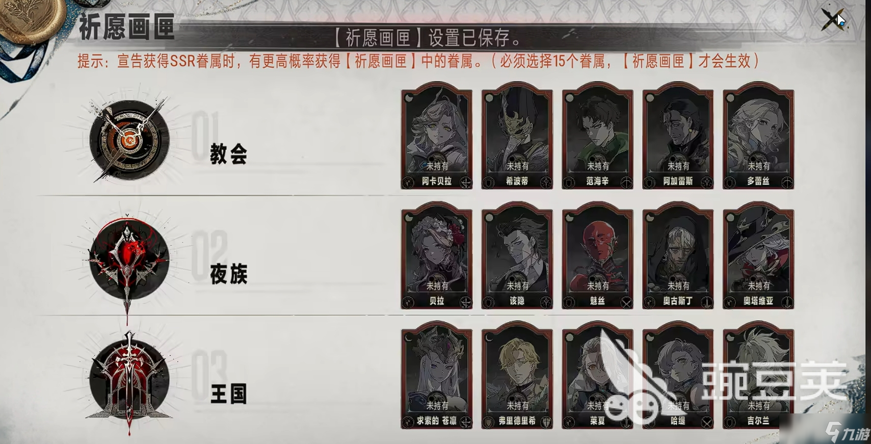银与绯卡池机制详解 银与绯卡池机制一览