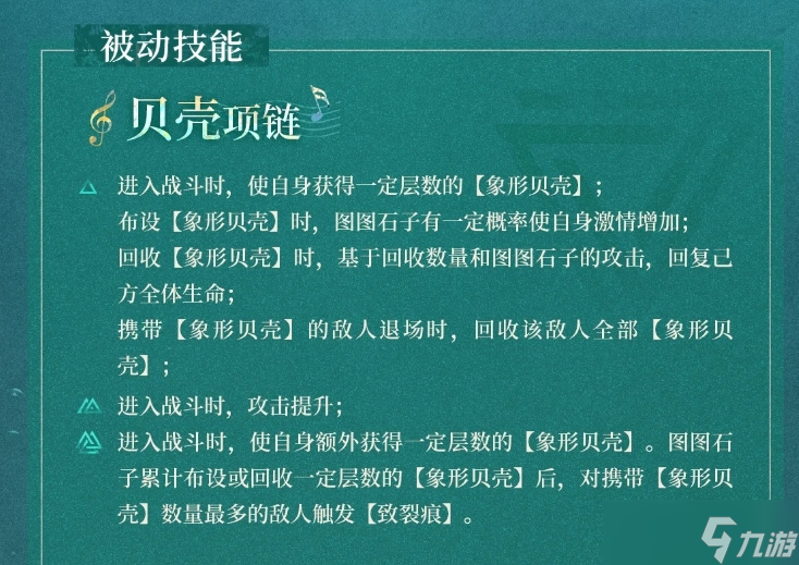 重返未來圖圖石子技能有哪些