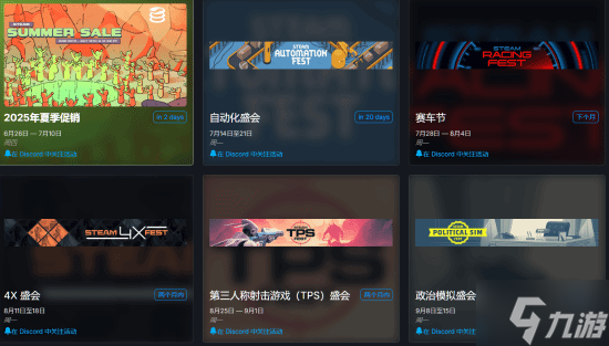 Steam夏促即将开启!《黑神话：悟空》确认参加 你还期待哪款游戏打折?
