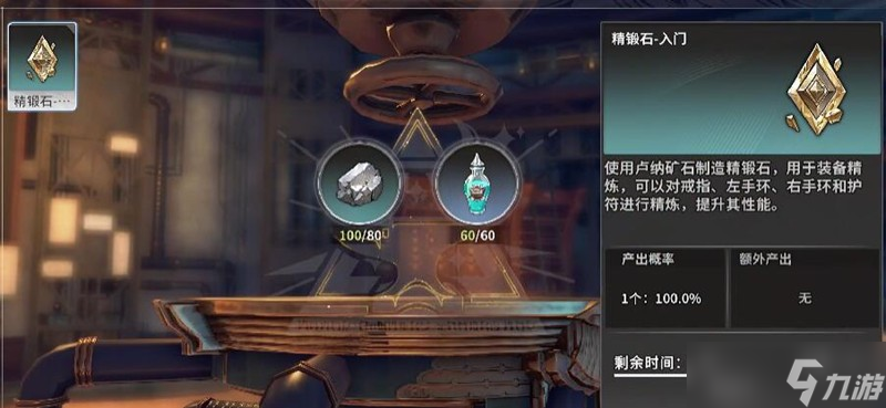 星痕共鸣精力怎么恢复 精力使用规则详解