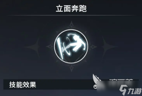 星痕共鸣潜能详细介绍 星痕共鸣潜能激发有哪些