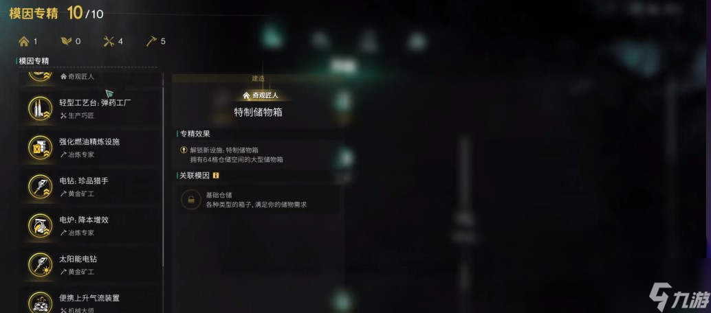 《七日世界》变异小麦位置一览