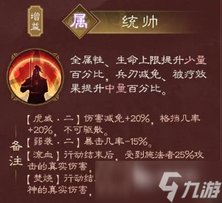 新三国志曹操传孙权技能有哪些 新三国志曹操传孙权武将强度一览