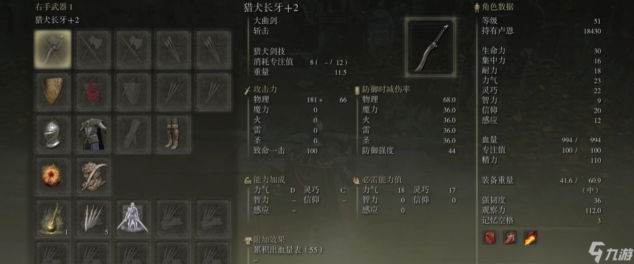 艾尔登法环新手怎么加点
