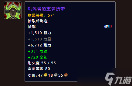 《魔兽世界》噬灭者乌格拉克斯掉落一览
