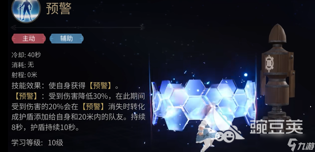 最终幻想14水晶世界骑士攻略 ff14手游骑士怎么样
