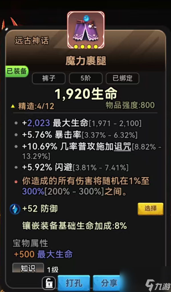 《酋长你别跑》高性价比神话装备推荐