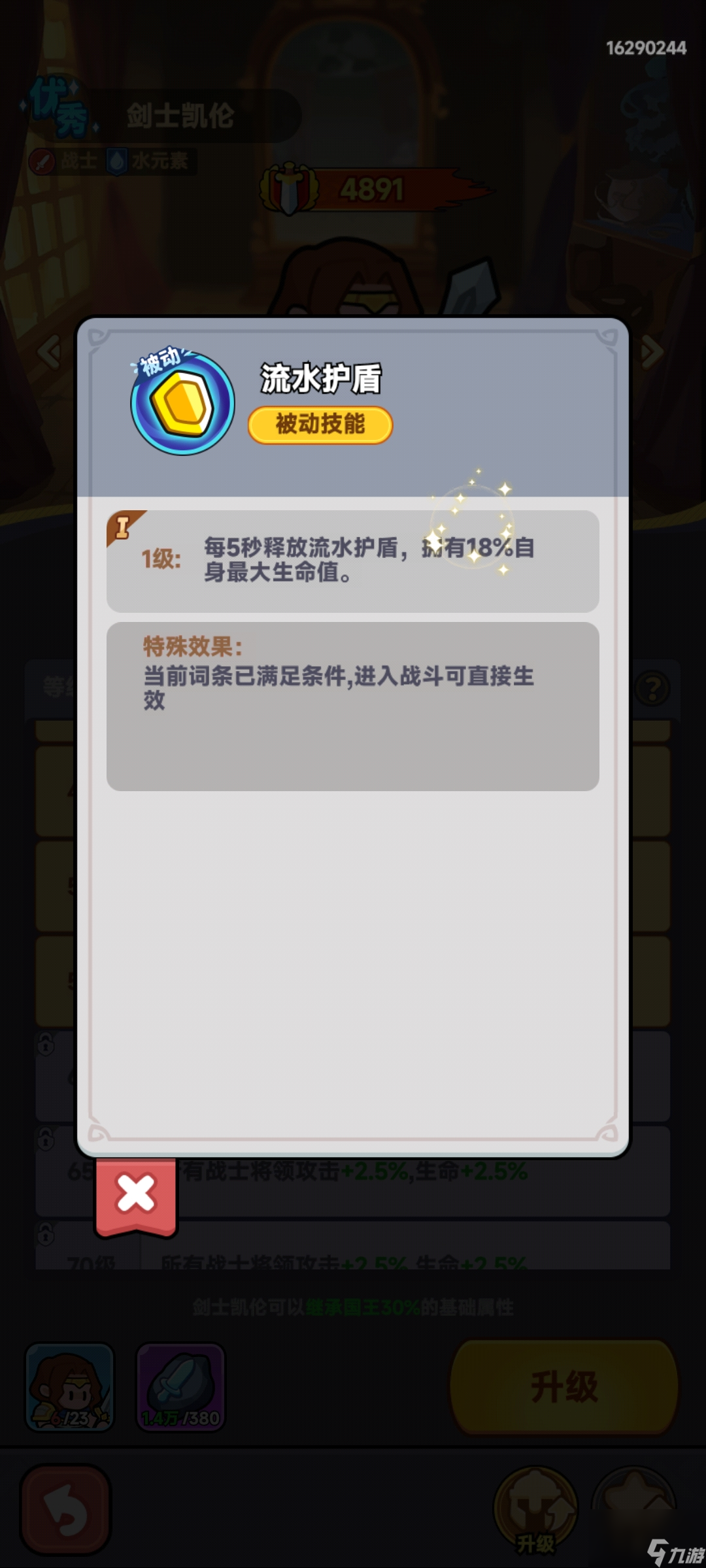 《全境守衛(wèi)》近戰(zhàn)英雄推薦