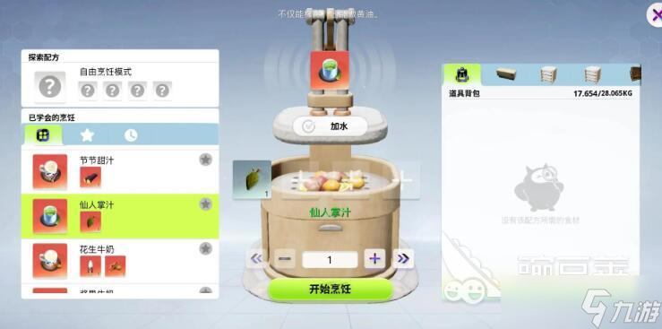创造吧我们的星球配方有什么用 创造吧我们的星球配方攻略