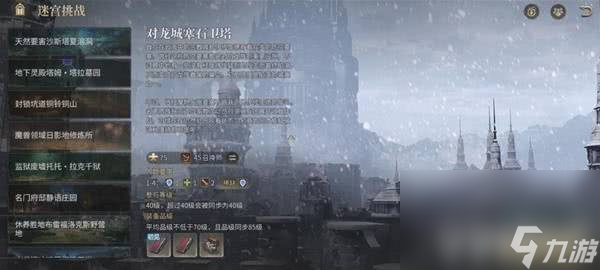 最终幻想14水晶世界对龙城塞石卫塔咋玩 究极神兵打法