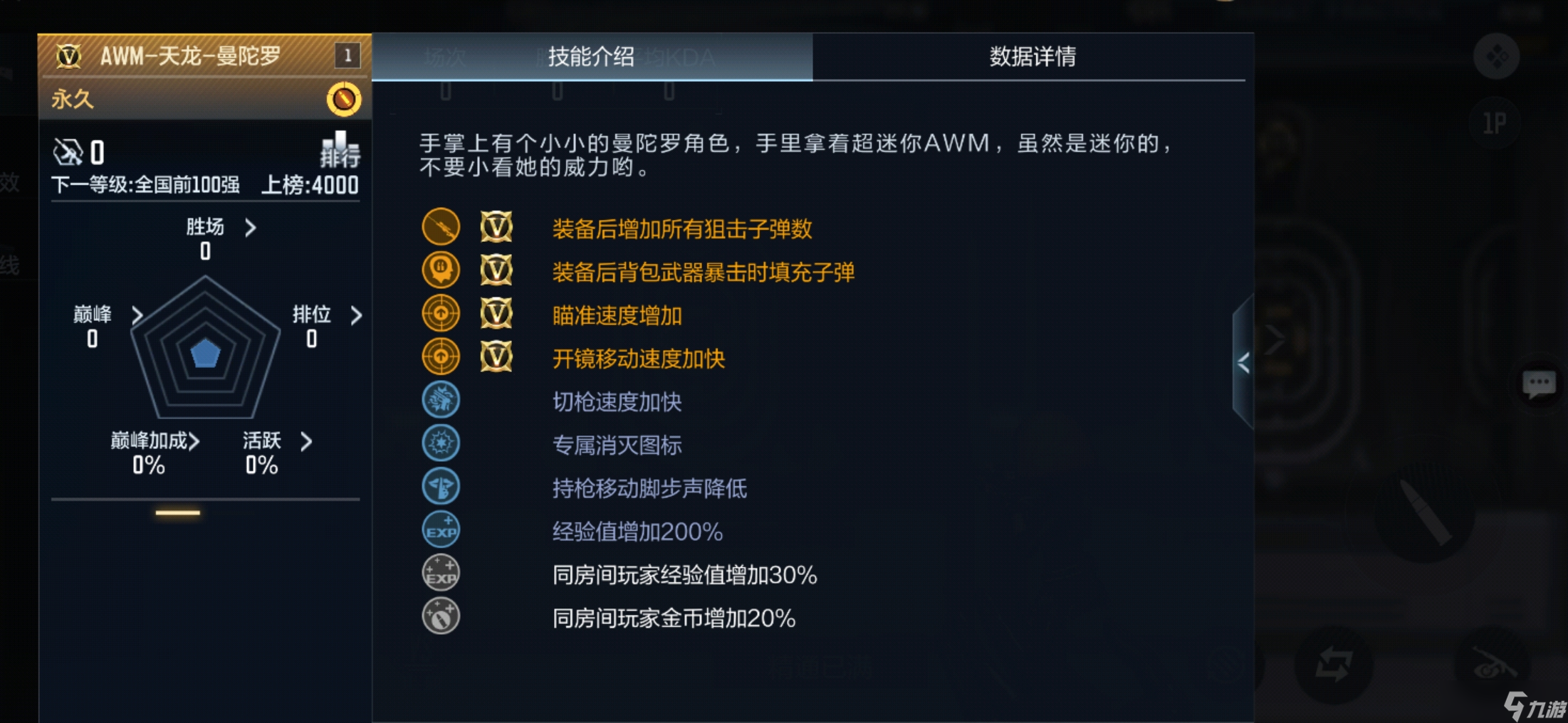 穿越火线-枪战王者【武器评测】玩偶枪可爱至极，AWM-天龙-曼陀罗全面测评！