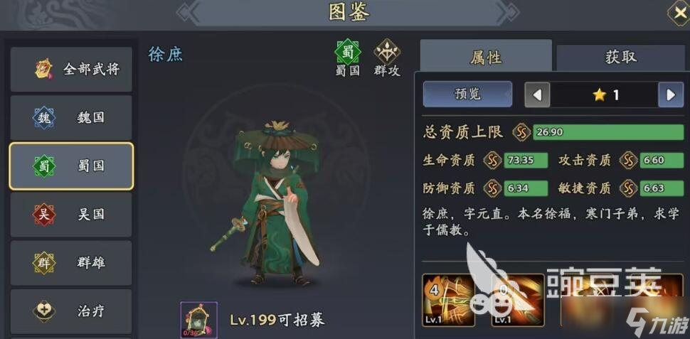 三國志異聞錄能掙錢嗎 三國志異聞錄能搬磚嗎