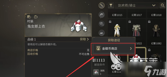 最终幻想14水晶世界交易玩法介绍 ff14手游怎么交易