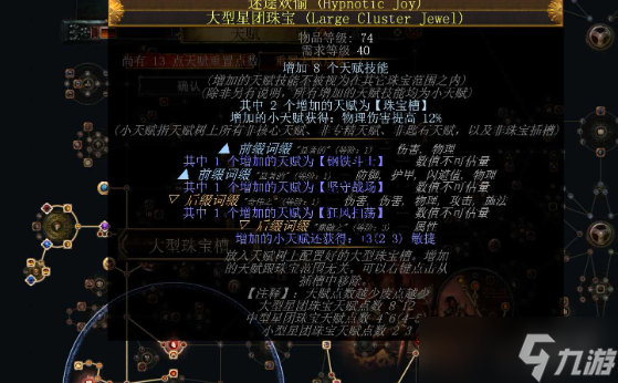 《流放之路》S27暴徒战吼人裂地之击bd玩法