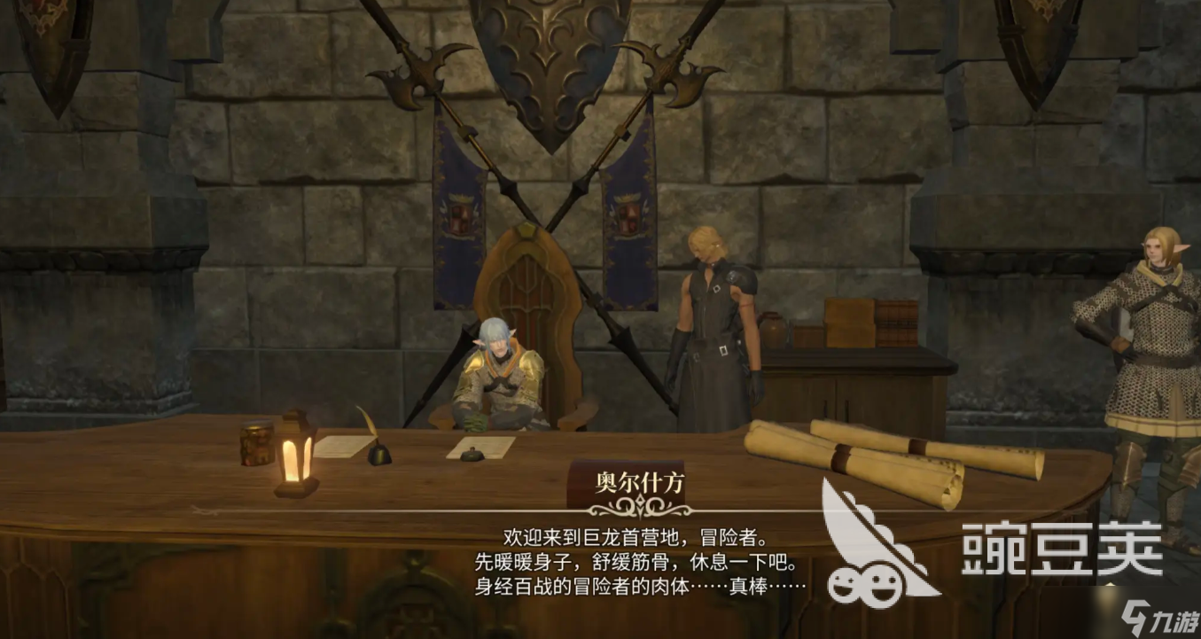 最终幻想14水晶世界攻略详解 FF14手游怎么玩呢