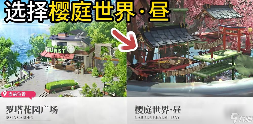 開放空間天使之弓如何獲取