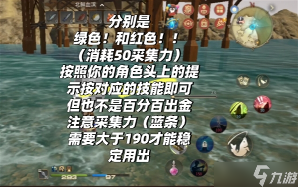 最终幻想14水晶世界钓鱼攻略