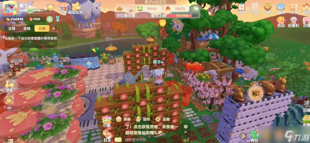 摩尔庄园木方小屋怎么用