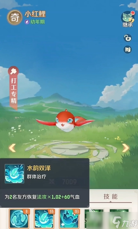 靈獸大冒險(xiǎn)小紅鯉強(qiáng)度解析 靈獸大冒險(xiǎn)靈獸小紅鯉介紹