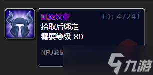 《魔兽世界》阿尔卡冯的宝库掉落牌子数量