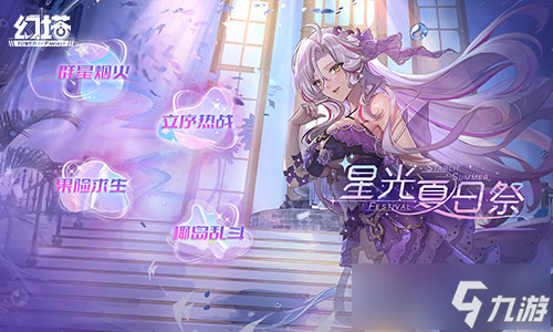 归乡梦里人 《幻塔》5.2全新版本今日上线