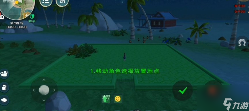 创造与魔法简易别墅是什么东西