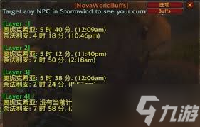魔兽世界怀旧服世界buff都包括什么