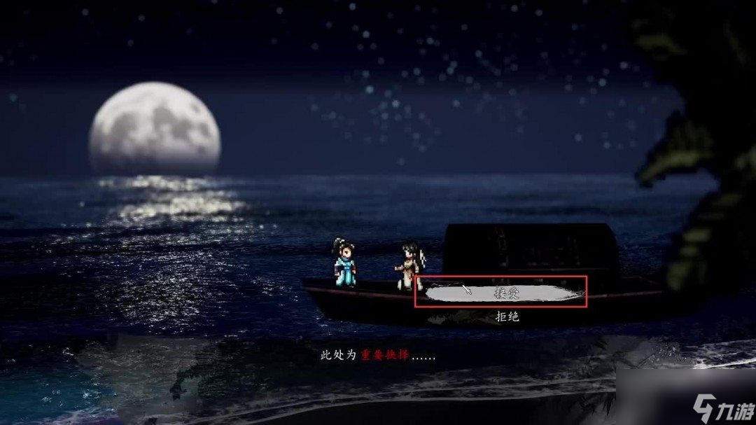 《逸剑风云决》碧海仙踪DLC全流程全支线任务