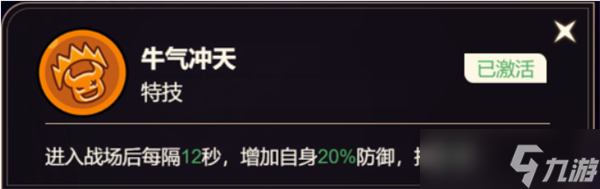 非凡仙途神将牛魔王养成指南