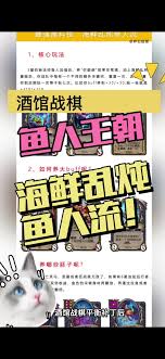 炉石传说酒馆战棋海鲜乱炖鱼人流玩法