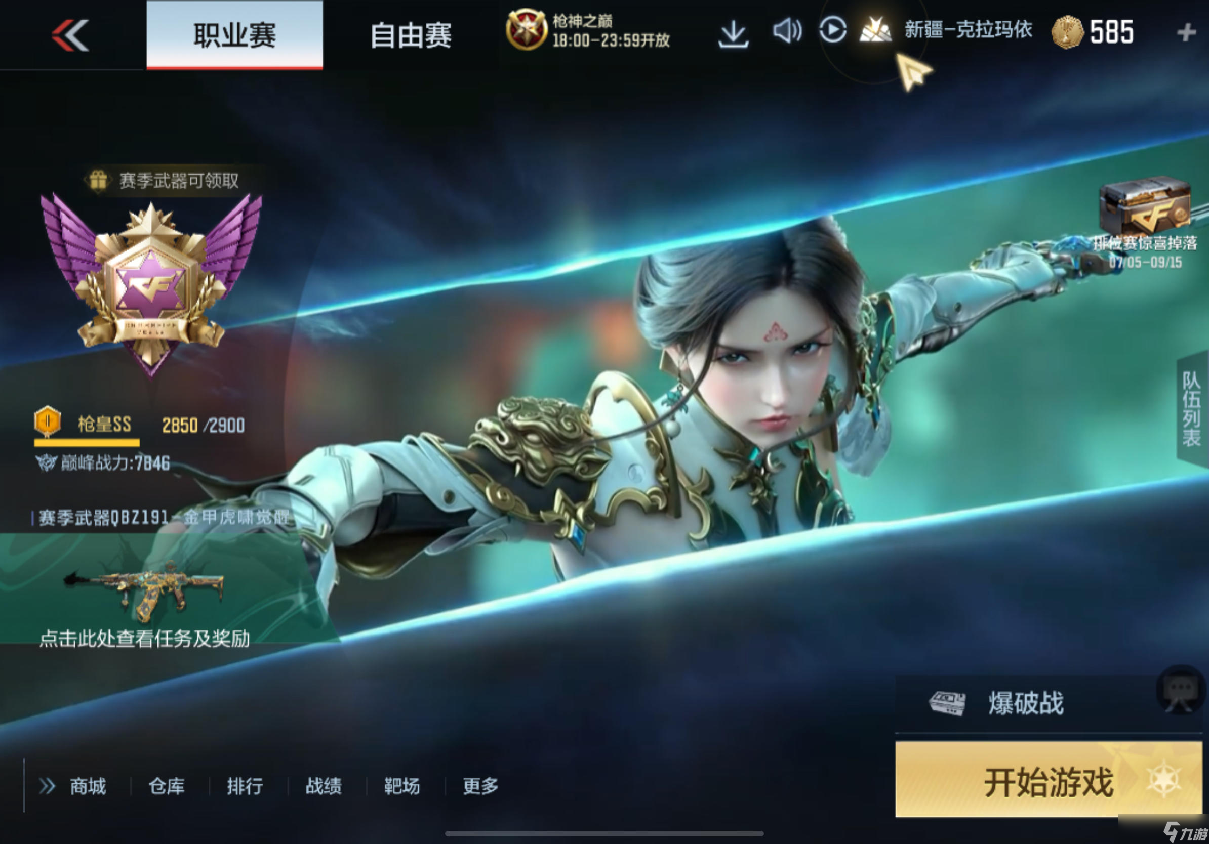 穿越火线-枪战王者 角色鉴赏 于危难之际守护现世 福利角色武媚表现怎么