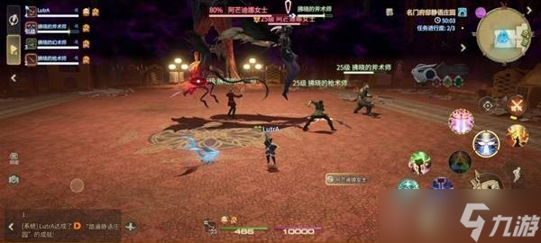 《最终幻想14水晶世界》阿芒迪娜女士打法攻略