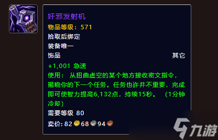 《魔兽世界》节点女亲王凯威扎掉落一览