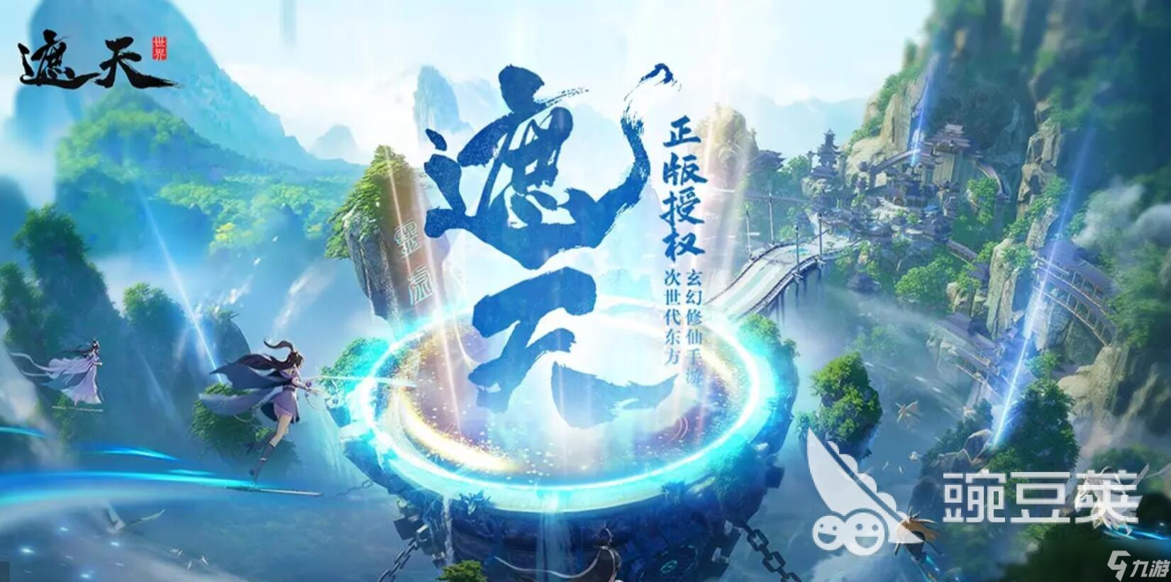 遮天世界是哪个公司的 遮天世界研发公司是哪一家