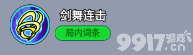 《全境守卫》杰出将领船长杰克咋样 剑圣无名图鉴