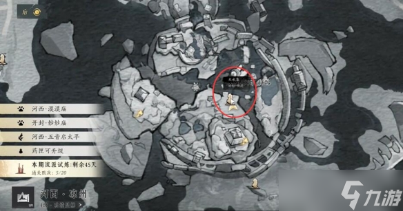 《燕云十六声》明亮的星任务流程图文攻略