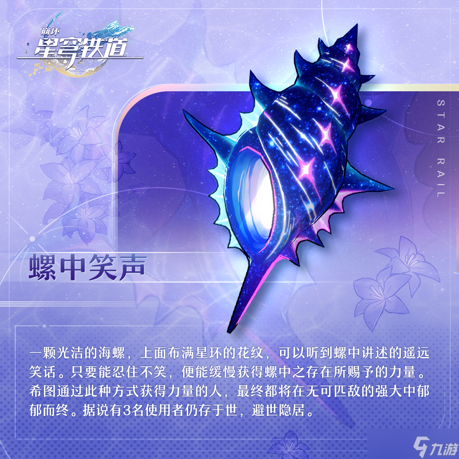 崩坏星穹铁道中的欢乐氛围评价