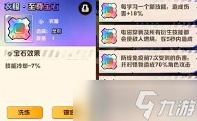 向僵尸开炮重伤宝石位置在哪