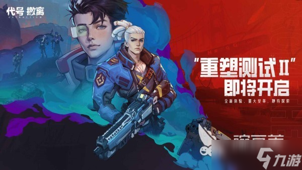 代号撤离2025最新版下载介绍 代号撤离如何下载