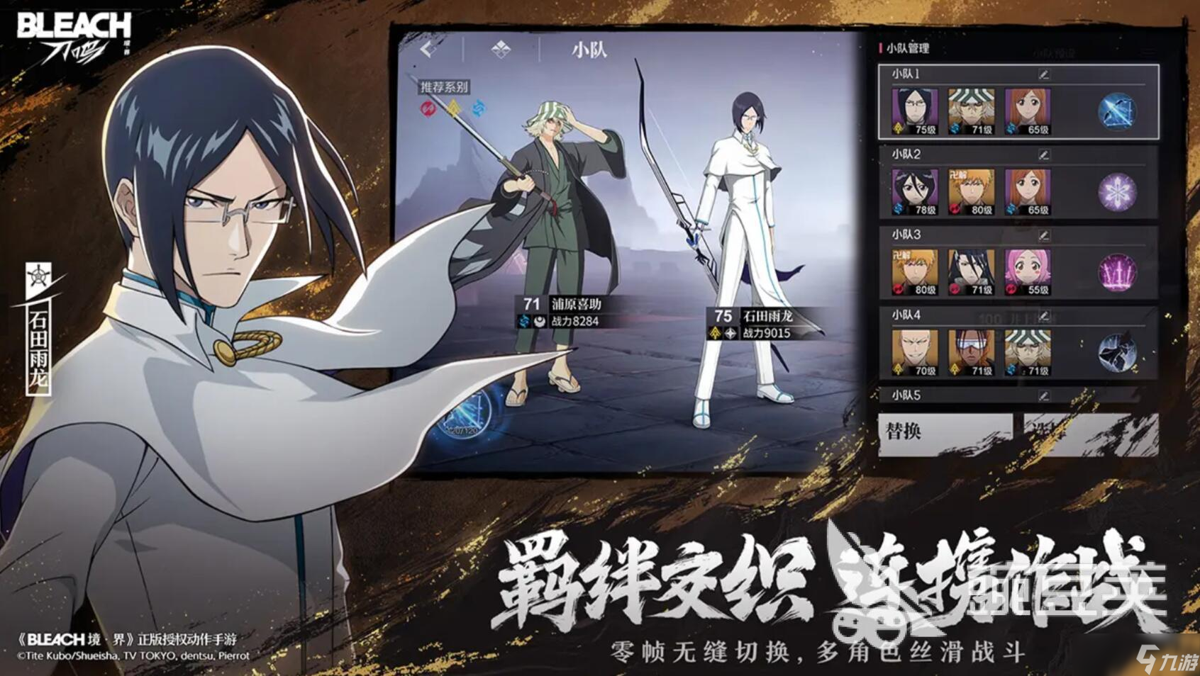 境界刀鳴公測最新進展介紹 境界刀鳴公測了嗎
