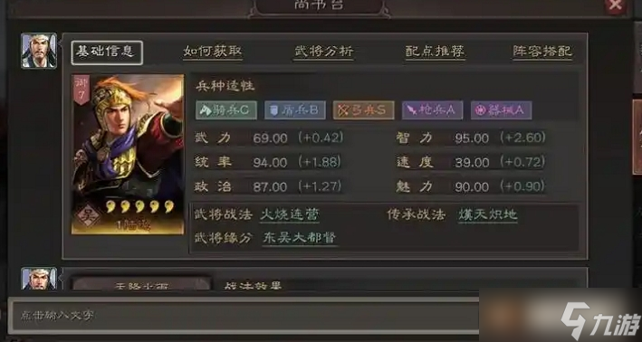 三国志战略版陆逊郝昭左慈怎么玩