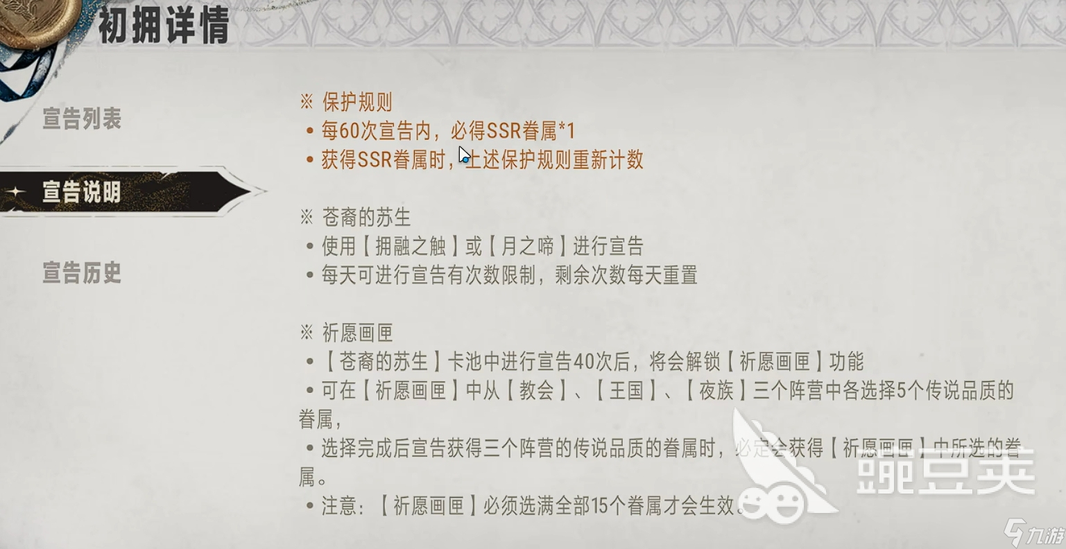 银与绯卡池机制详解 银与绯卡池机制一览