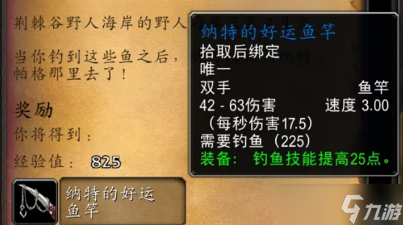 《魔兽世界》wlk下水道中的珍宝一直钓不到解决办法