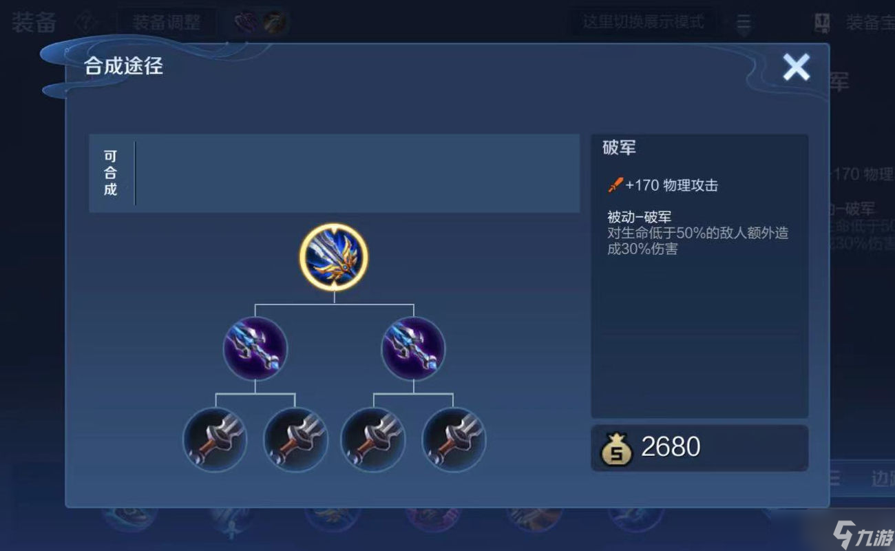王者荣耀S36赛季新恶霸英雄确定，弈星镜上榜，吕布双喜临门｜抢先服
