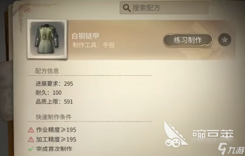 最终幻想14水晶世界锻铁匠升级攻略 FF14手游锻铁匠如何快速升级