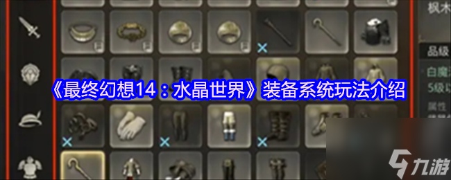 ջ14 ˮ硷װϵͳ淨