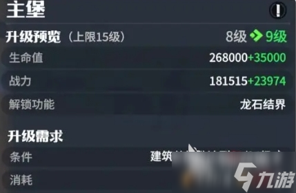 龙石战争新手教程一览 龙石战争手游新手开局指南