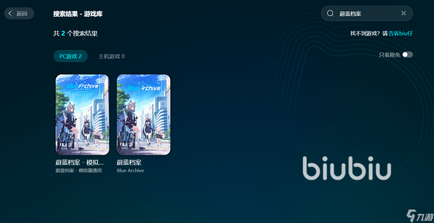 蔚蓝档案steam版延迟丢包怎么办 延迟丢包应对方法一览