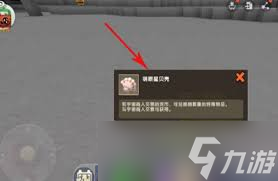 迷你世界如何制作喷射塞子