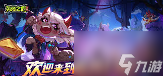 英勇之地选雷属性武器